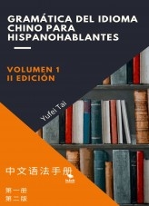 Gramática del idioma chino para hispanohablantes I Gramática del idioma chino para hispanohablantes I