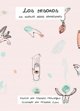 Los tesoros. Un libro para terrestres